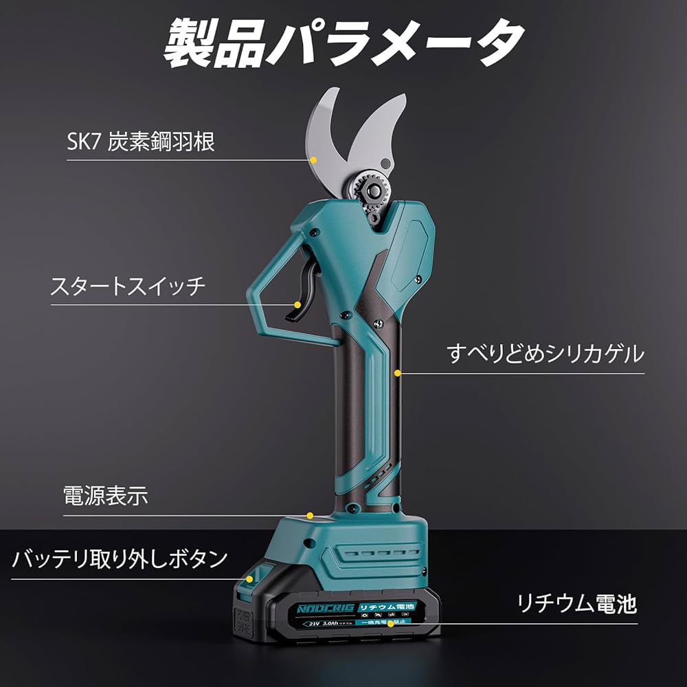 ✨1点物✨電動剪定バサミ PSE 切断径40mm 18V4500mAhバッテリー 電動剪定バサミ PSE取得済み切断径40mm電動ハサミ 18V4500mAh大