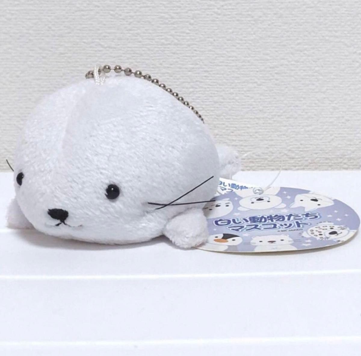 白い笑顔のぬいぐるみ キーホルダー付き 楽天市場】しろたん