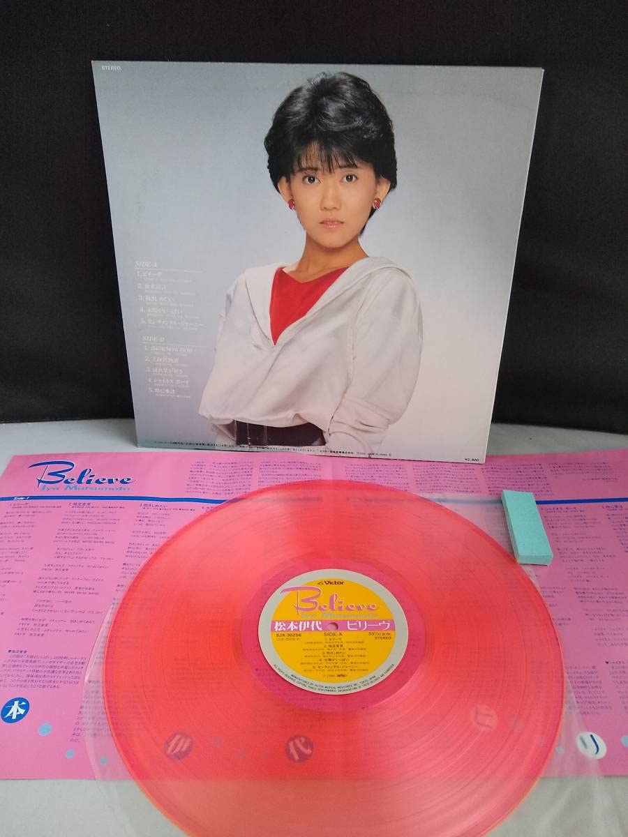 Amazon.co.jp: LP レコード松本伊代 ビリーヴ Believe SJX-30256 女性