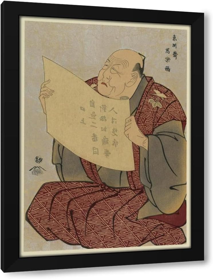 Tōshūsai Sharaku 18x24 Black Modern Framed Art Print Titled: Shinozuka Uraemon No (Miyako Za) Kōjō Zu (1794)