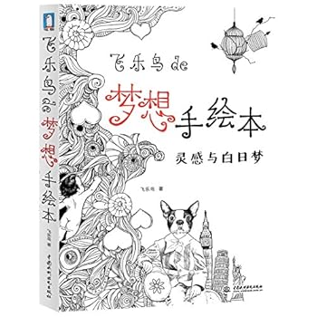 [Genuine] Feile this hand-painted birds de Dream : inspiration and daydreaming