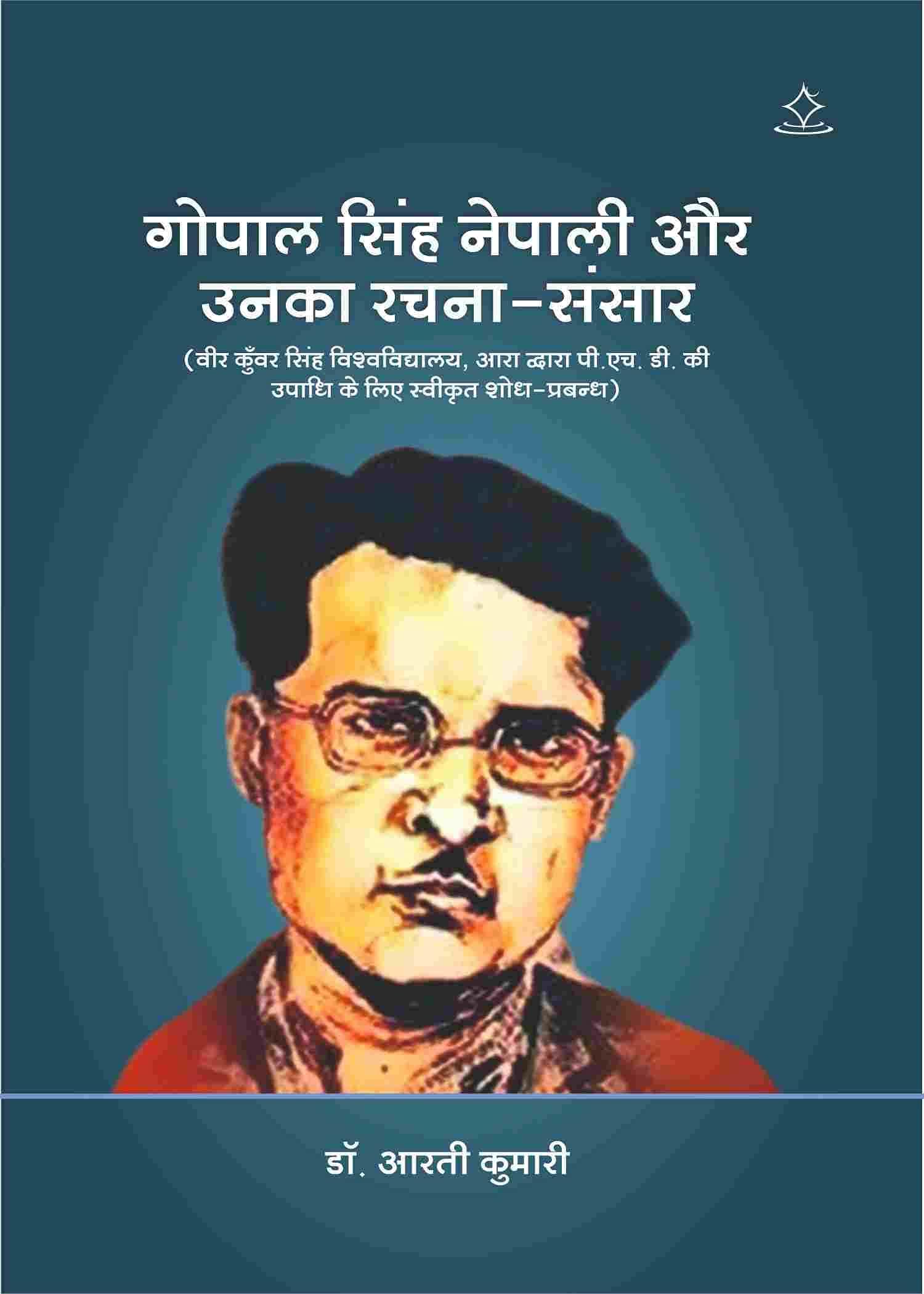 Gopal singh nepali aur unaka rachana - Vir kunwar singh university aara dwara PH.D ki upadhi ke liye swikrit Shodh Prabandh