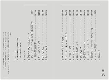 【Amami】 「洗濯船」 20世紀美術の青春　中古書籍 Amazon.co.jp: Amami 「洗濯船」 20世紀美術の青春 中古書籍