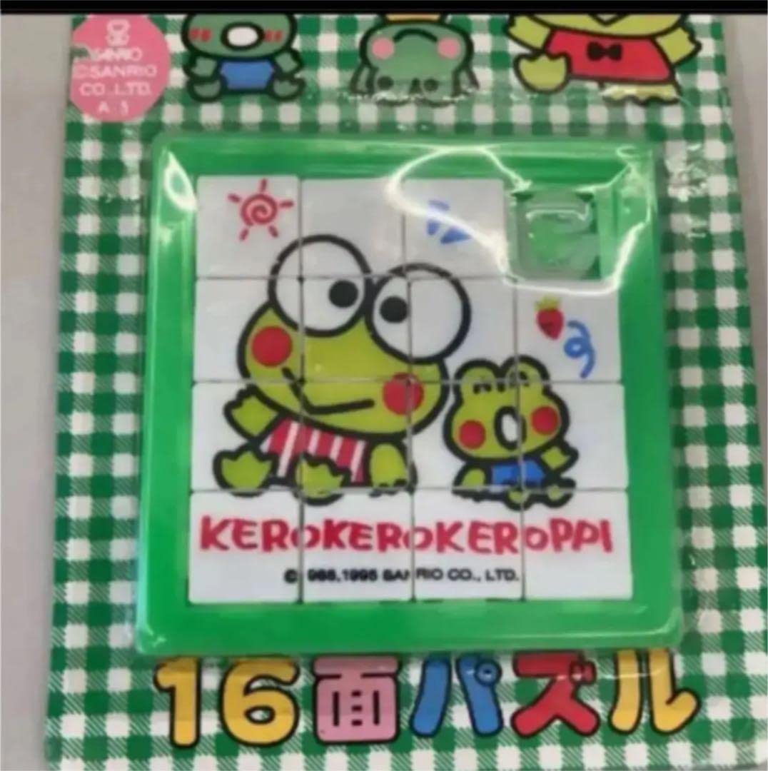 けろけろけろっぴ昭和レトロセット