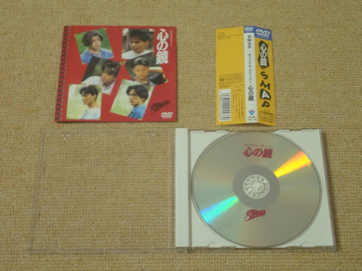 心の鏡 [DVD] wwzq1cm Amazon.co.jp: SMAP 心の鏡 DVD : DVD