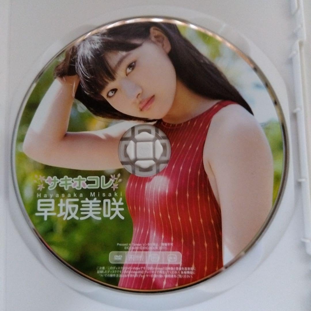 Amazon.co.jp: 早坂美咲丨サキホコレ グラビアアイドル イメージ Amazon.co.jp: 早坂美咲丨サキホコレ グラビアアイドル イメージ