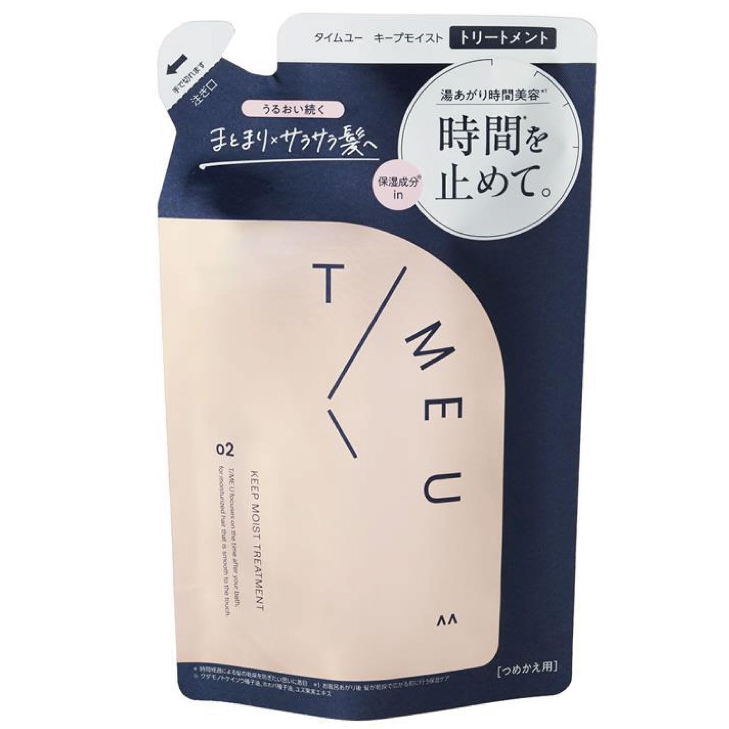 一日中輝く髪へ導く！T/MEUキープモイストの実力