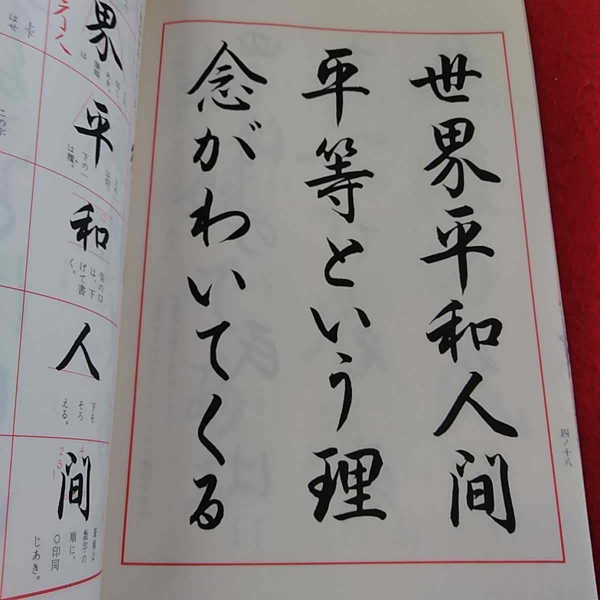 Amazon.co.jp: f-504※3文化書道講座 4巻 行書 下 代々木文化