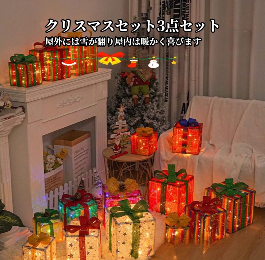 Amazon.co.jp: ライト付きギフトボックス 3個セットクリスマス 飾り