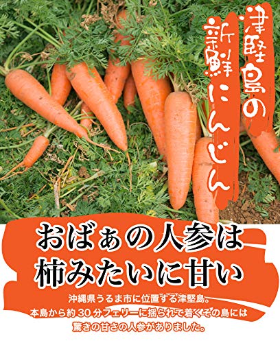 Amazon.co.jp: 津堅島にんじん 3kg【予約販売】【4月中旬〜下旬より