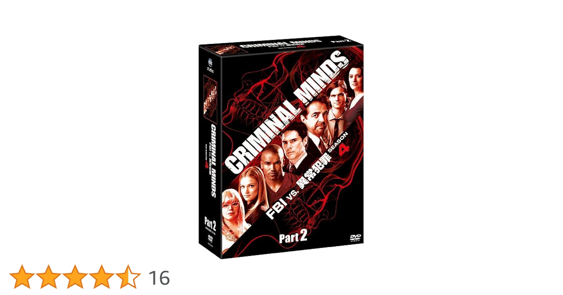 Amazon.co.jp: クリミナル・マインド/FBI vs. 異常犯罪 シーズン