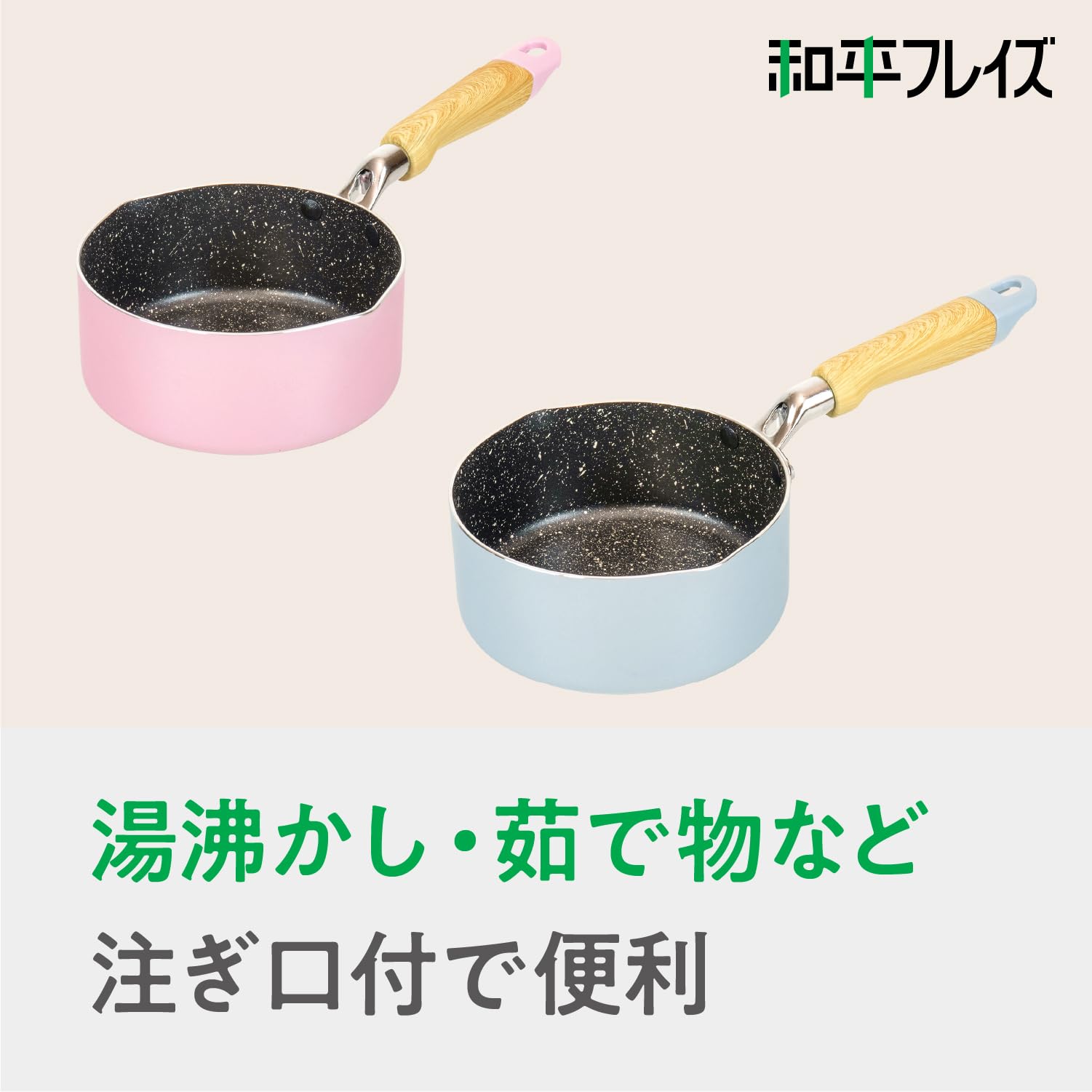 Amazon｜和平フレイズ ミルクパン 16cm ブルーグレー 新生活