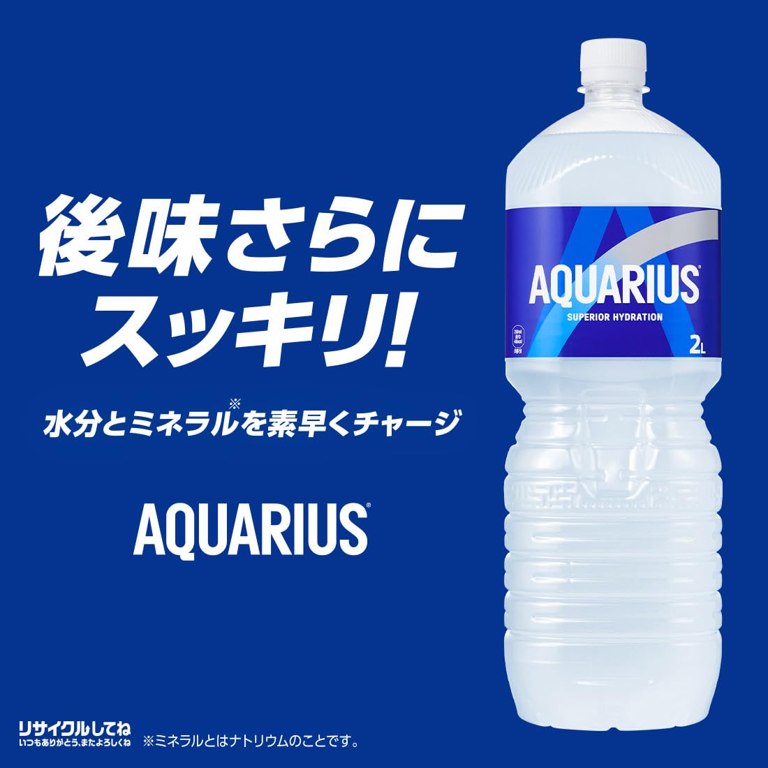 Amazon.co.jp: アクエリアス ペコらくボトル 2LPET×6本 : 食品・飲料・お酒