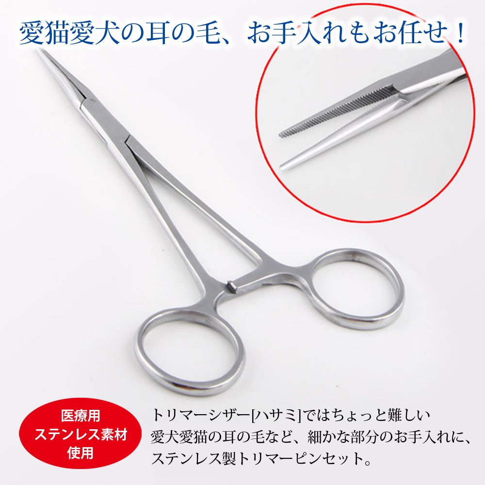 Amazon.co.jp: Introduction to Trimmer - Set of 3 Pet Scissor