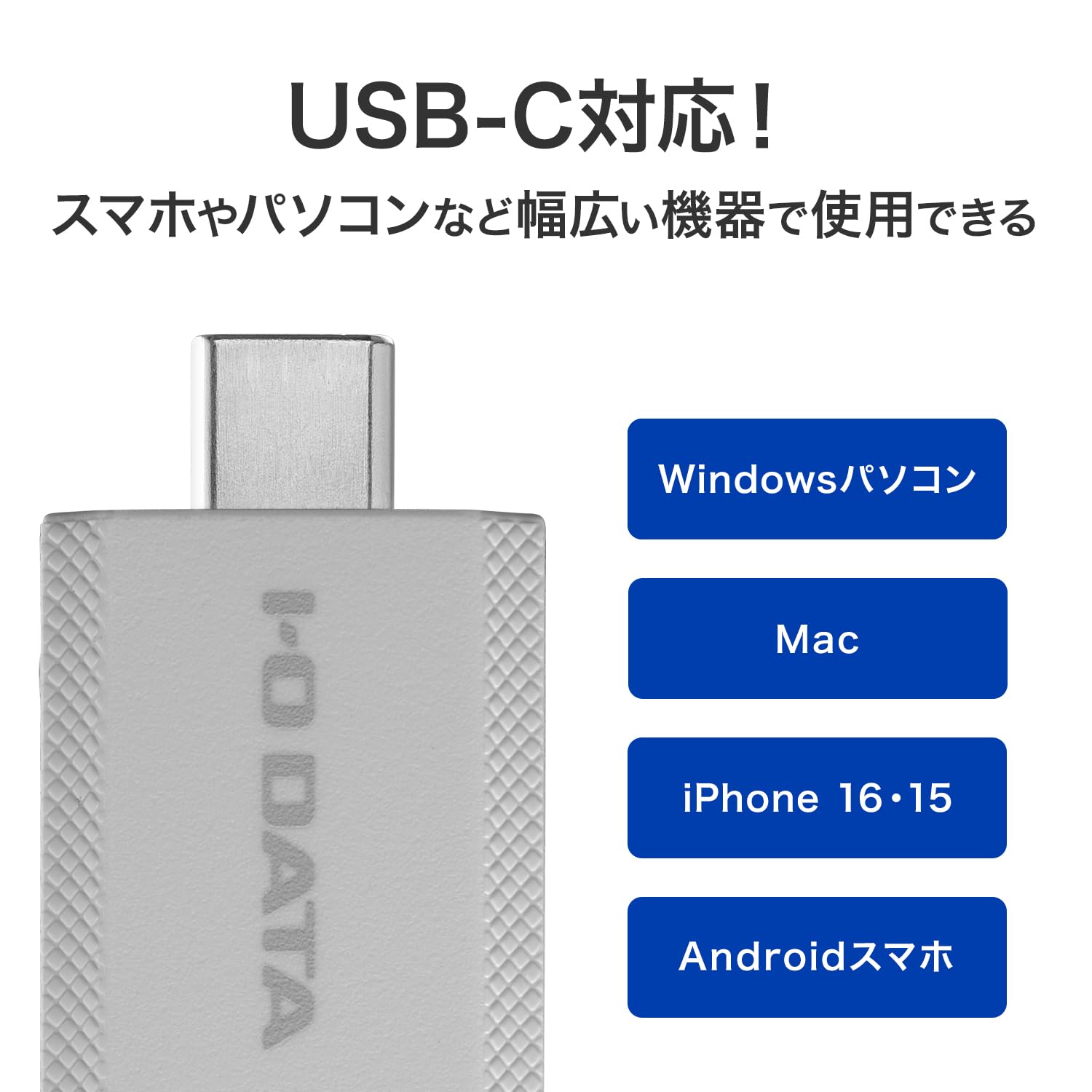 Amazon | IODATA USBメモリー 64GB Type-C ホワイト 5Gbps スライド
