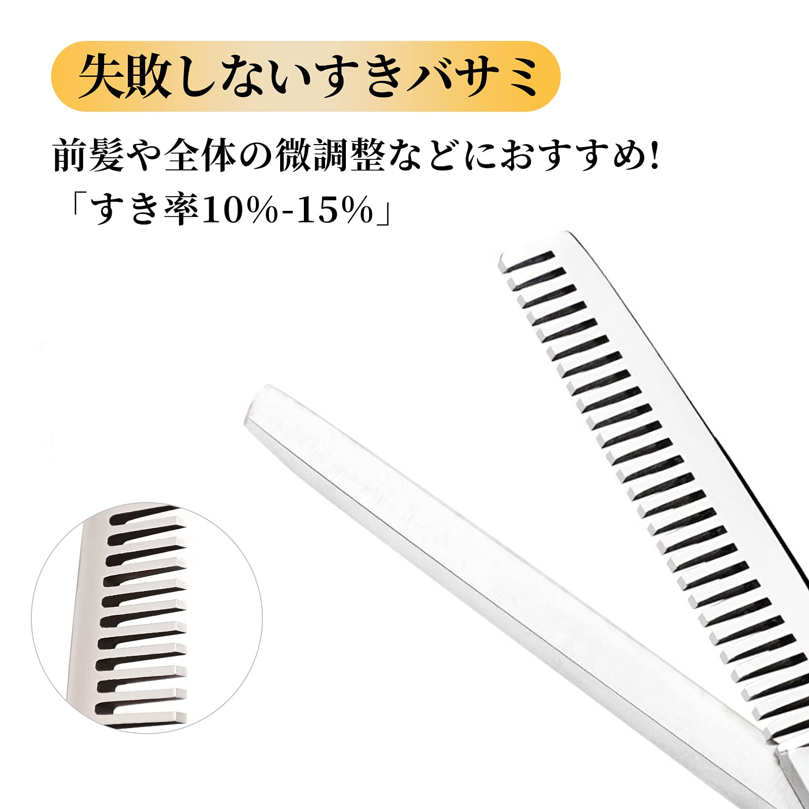 Amazon.co.jp: Dosi すきばさみ 高級鍛造仕上 ステンレス製 散髪はさみ