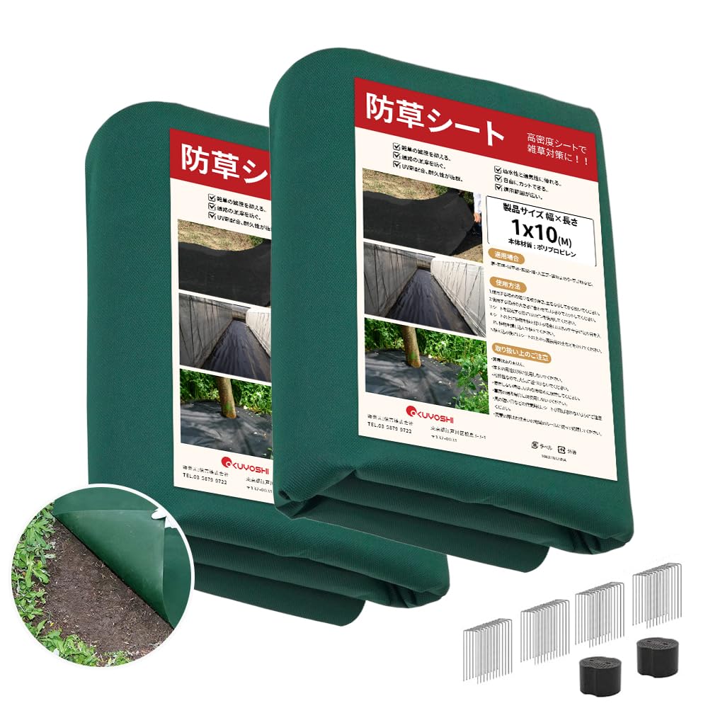 Amazon | OKUYOSHI 防草シート 除草シート 不織布 高密度 130g/㎡ 厚手