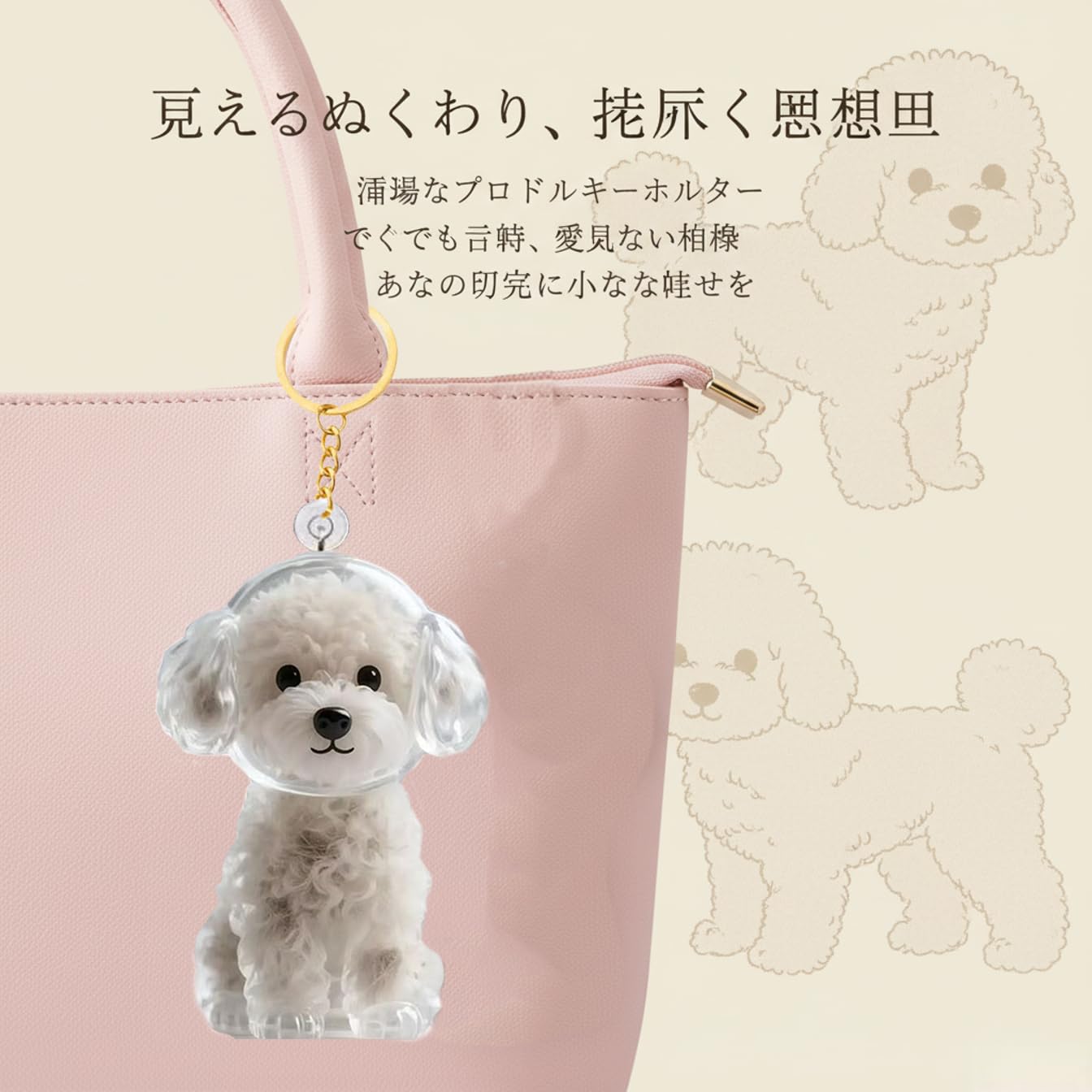 [ZOOAIWEI] 透明ペット記念鍵ホルダーペットヘアボトル犬の毛や遺灰を保存…