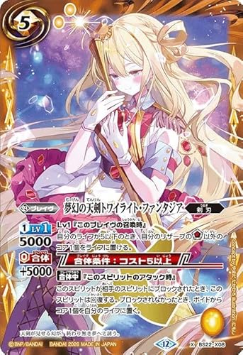 �o�g���X�s���b�c �����̓V���g���C���C�g�E�t�@���^�W�A�iX���A�j �f�B�[�o�u�[�X�^�[ �������A�����R�[�h�iBSC51�j BS22-X08 | ���n �u���C�� ��