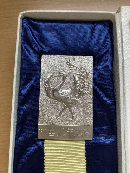 伊勢神宮式年御遷宮 徽章(きしょう) Amazon.co.jp: 伊勢神宮 式年 御遷宮 徽章きしょう グッズ