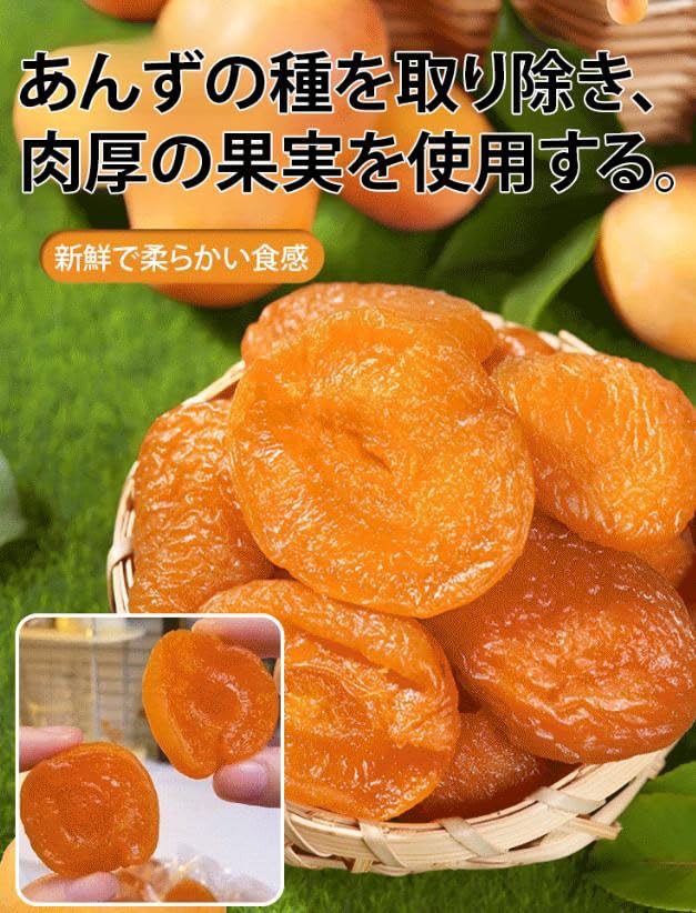 Amazon.co.jp: 種なし干しあんず、赤杏干し 種なし杏干し 干し杏