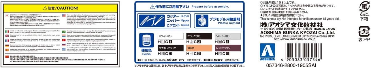 Aoshima Initials D No.10 Takeuchi Tree AE85 Levin 1/24 Scale Scale - Plastic Model Building Kit # 57346