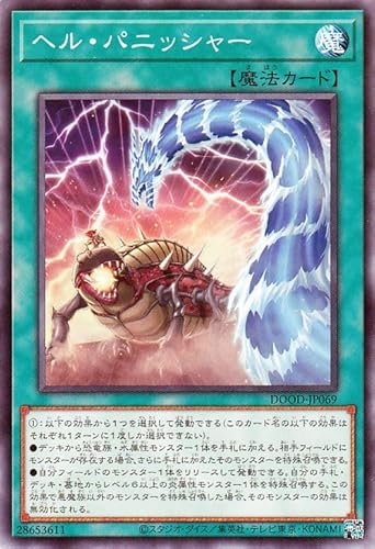 �V�Y���J�[�h �w���E�p�j�b�V���[(�m�[�}��) DOOM OF DIMENSIONS�iDOOD�j | �ʏ햂�@ �m�[�}��