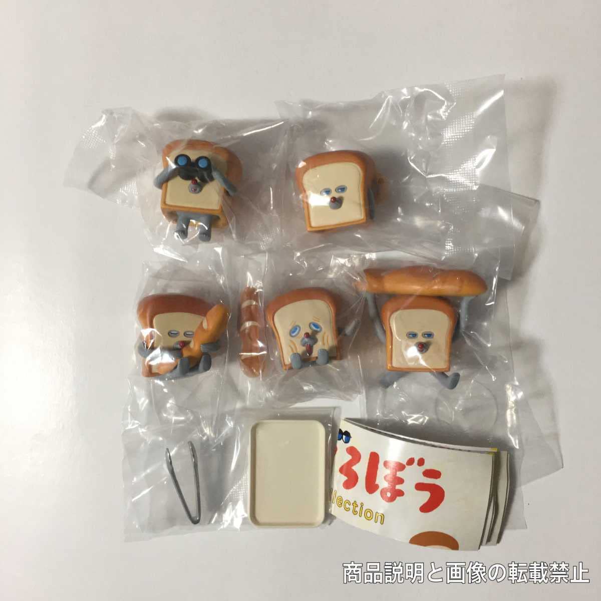 Amazon | □パンどろぼう フィギュアコレクション 第1弾□全5種