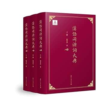 徐 禾 他2名  政治経済学辞典 (1976年) 古書 徐 禾 他2名 政治経済学辞典 (1976年) 古書