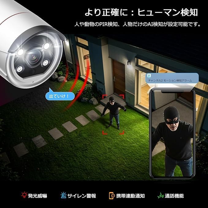 【500万高画素】 防犯カメラ 屋外 ワイヤレス 増設用 監視カメラ フルカラー暗視 赤外線暗視 録音 音声通話 屋外カメラ YES