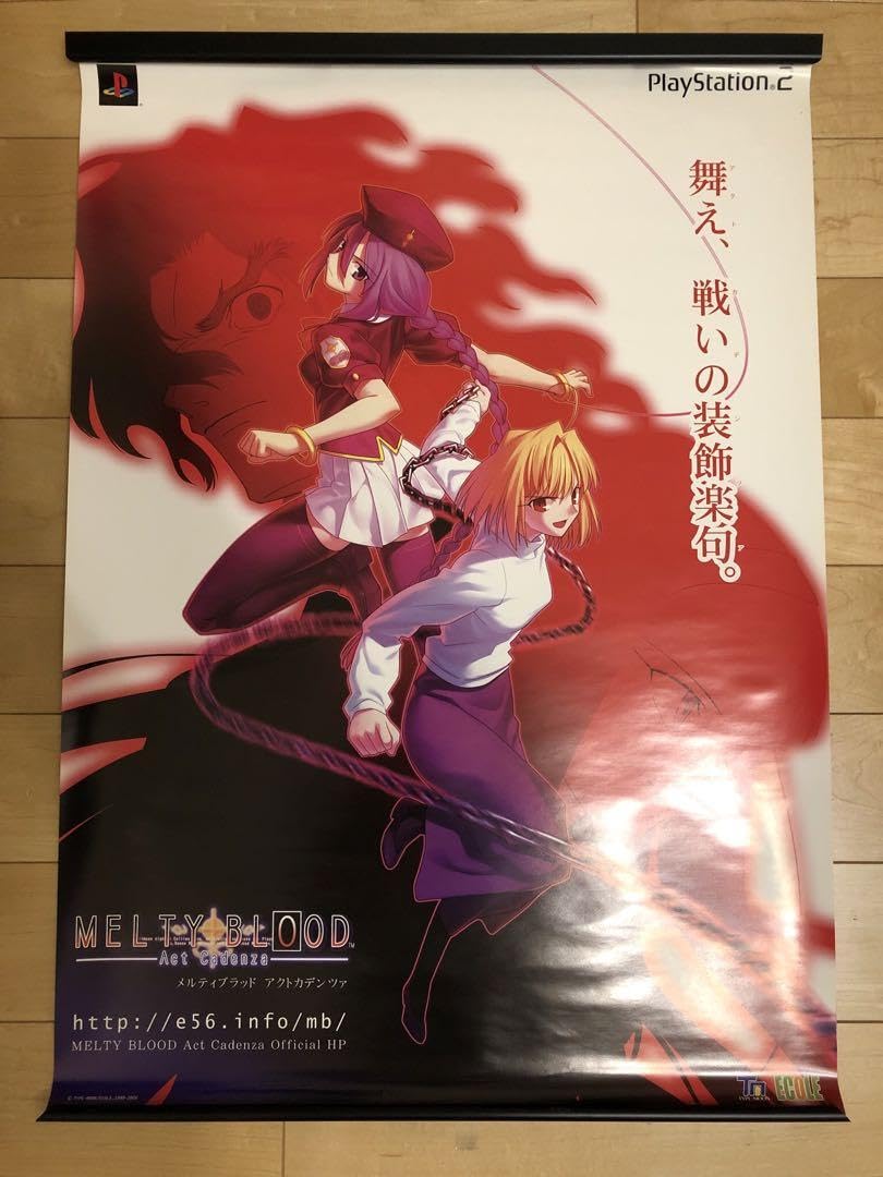 【非売品】MELTY BLOOD メルティブラッド B2 サイズ ポスター Amazon.co.jp: MELTY BLOOD メルティブラッド B2 サイズ