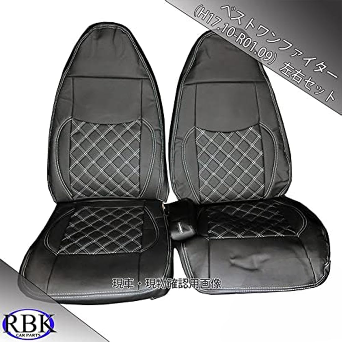 Amazon | シートカバー ベストワン ファイター (H17/11-R1.09) FK6