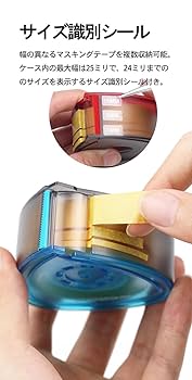 Amazon | MT-B02＋T-02/05/15 マスクカッター&マスキングテープ