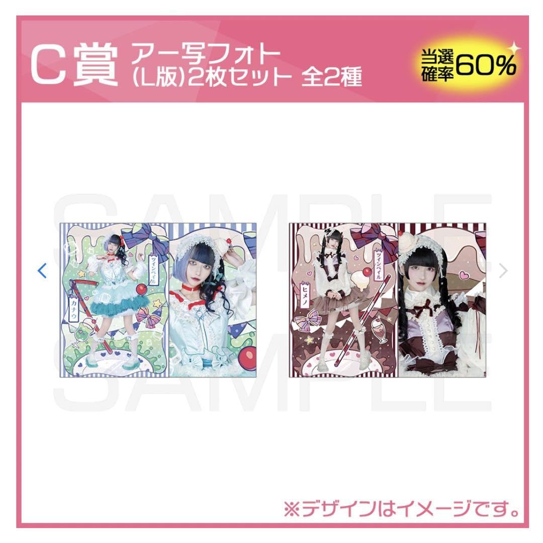 Amazon.co.jp: 蒼井叶 ヒロインズオンラインくじ twinpale