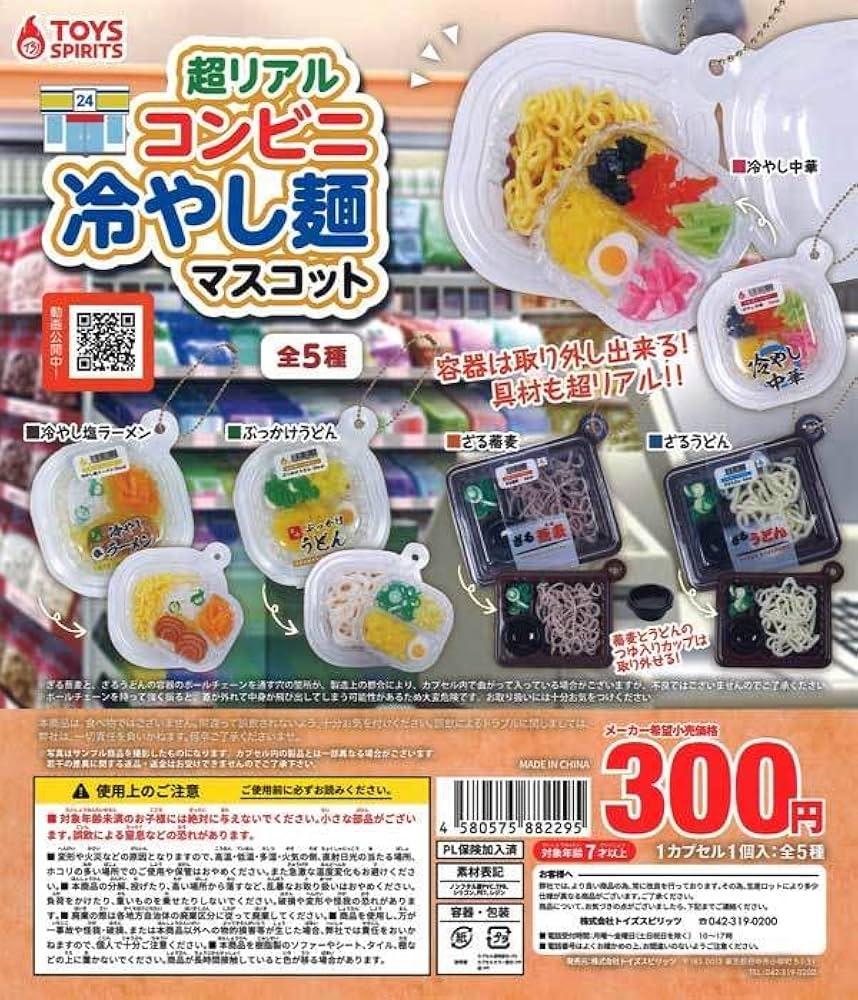 乙女神楽】リアルグッズ10種コンプセット