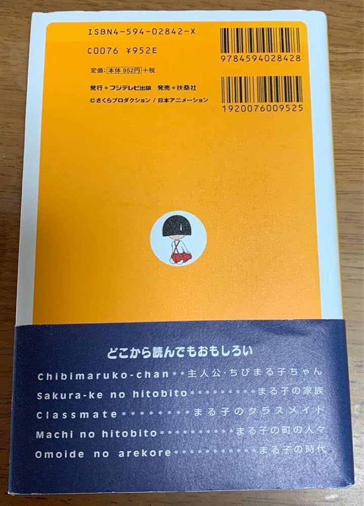 ちびまる子ちゃん 記念館 Amazon.co.jp: ちびまる子ちゃん記念館 さくらももこ : おもちゃ