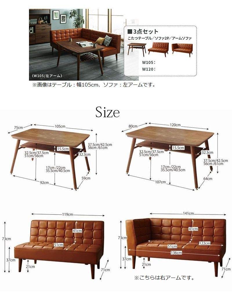 Amazon｜懐かしくて新しいヴィンテージ調こたつダイニング3点セット 高 