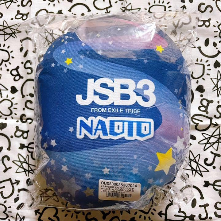 三代目 NAOTO クッション Amazon.co.jp: 三代目 NAOTO 七夕ミニクッション : おもちゃ