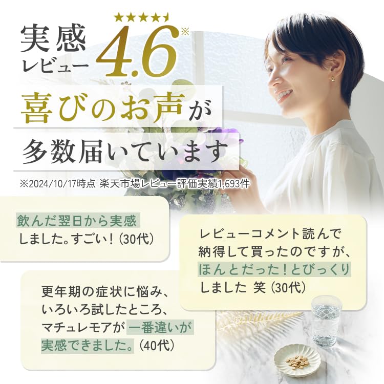 Amazon | プエラリア マチュレ・モア 100㎎ 240粒 純天然 プエラリア 