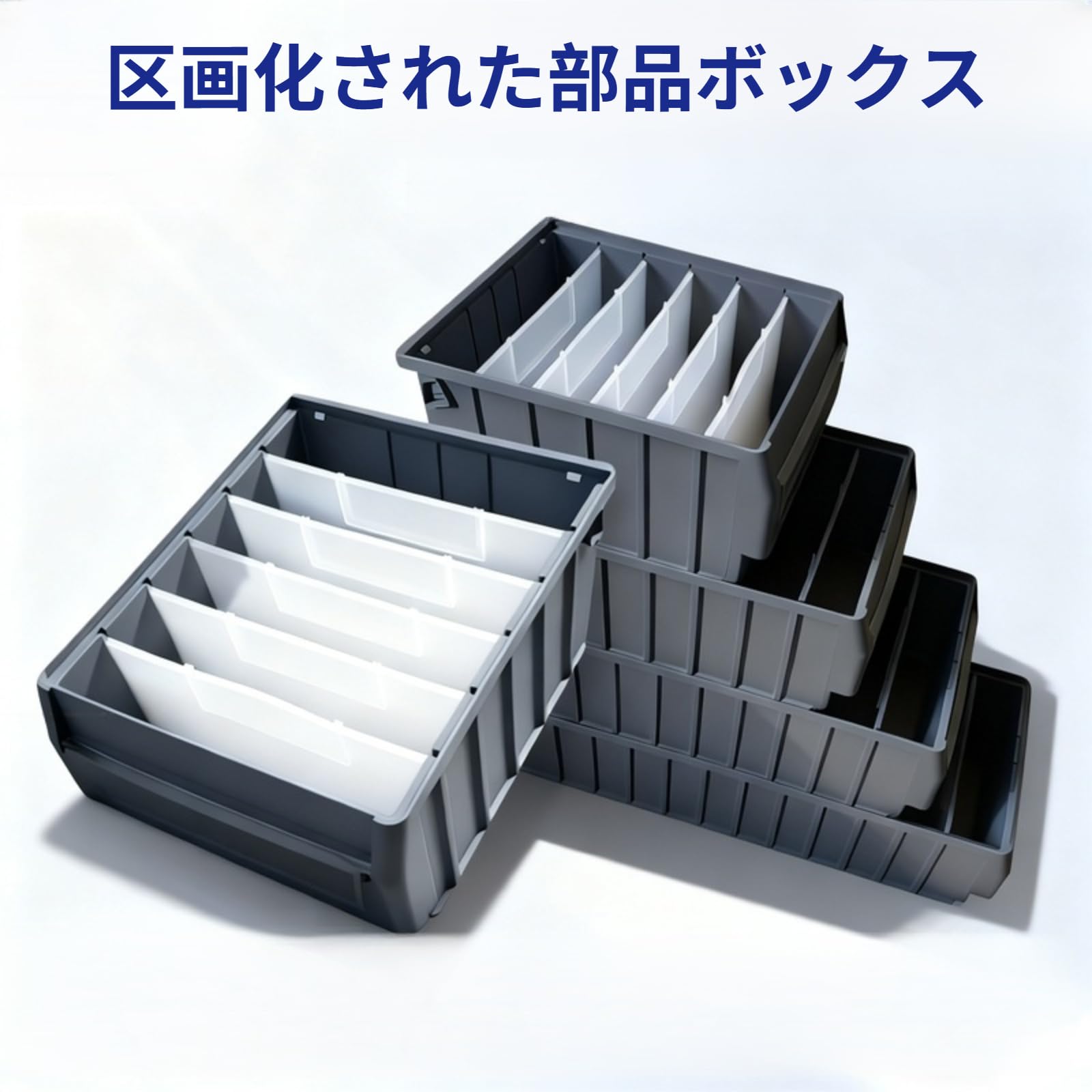 Amazon.co.jp: [Cociliye]【プロ仕様の整理術】パーツボックス
