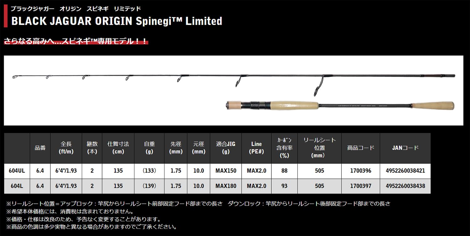 Amazon | 宇崎日新 ARES BLACK JAGUAR ORIGIN Spinegi Limited 604UL