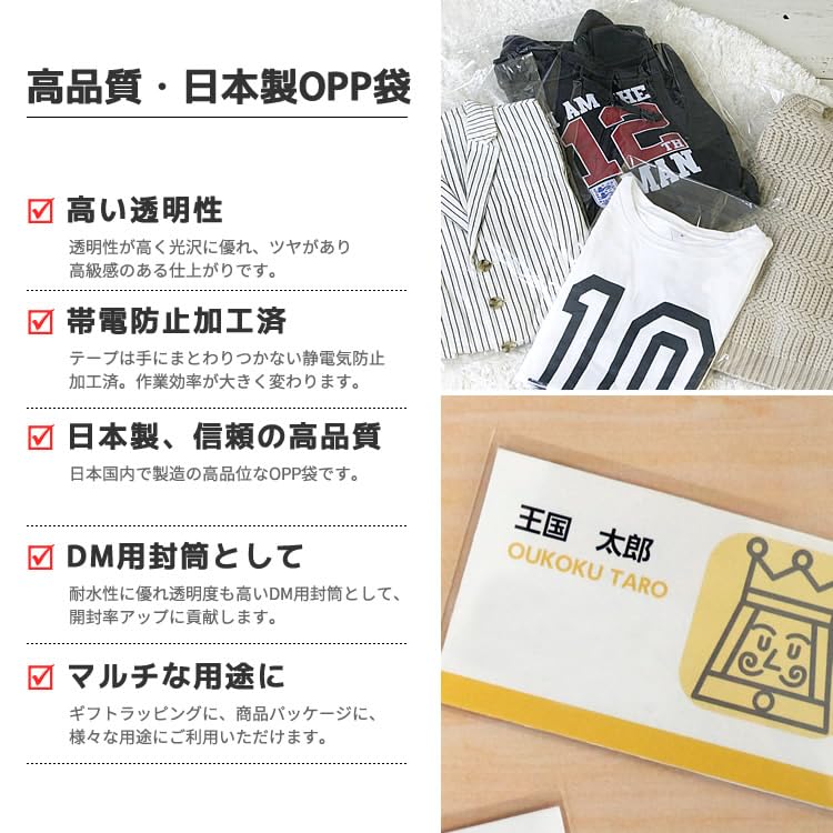 Amazon | 袋の王国 OPP袋 テープ付 国産 70x70mm 100枚 T7-7 [M