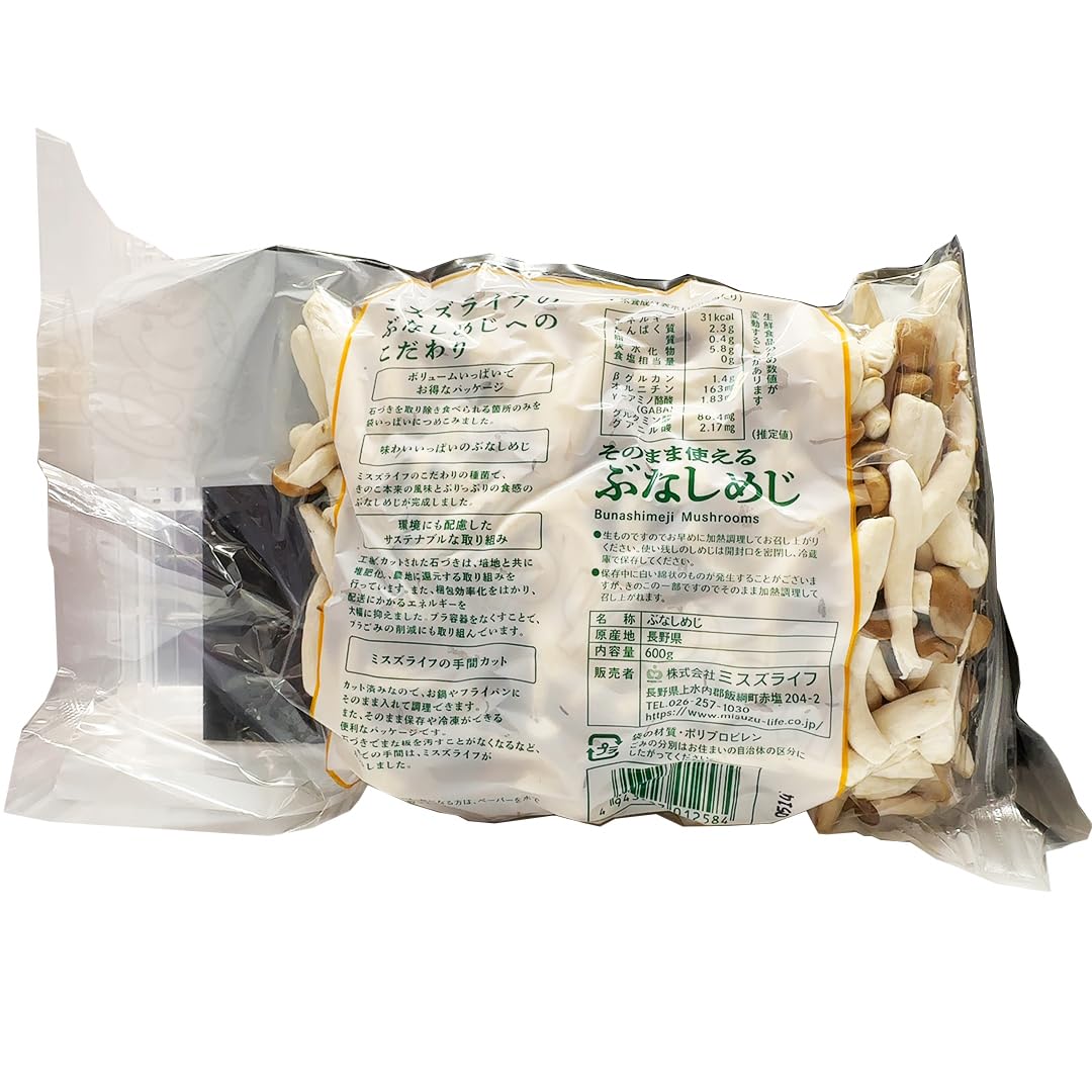 Amazon.co.jp: カットしめじ 600g ぶなしめじ きのこ 茸 食材 食品