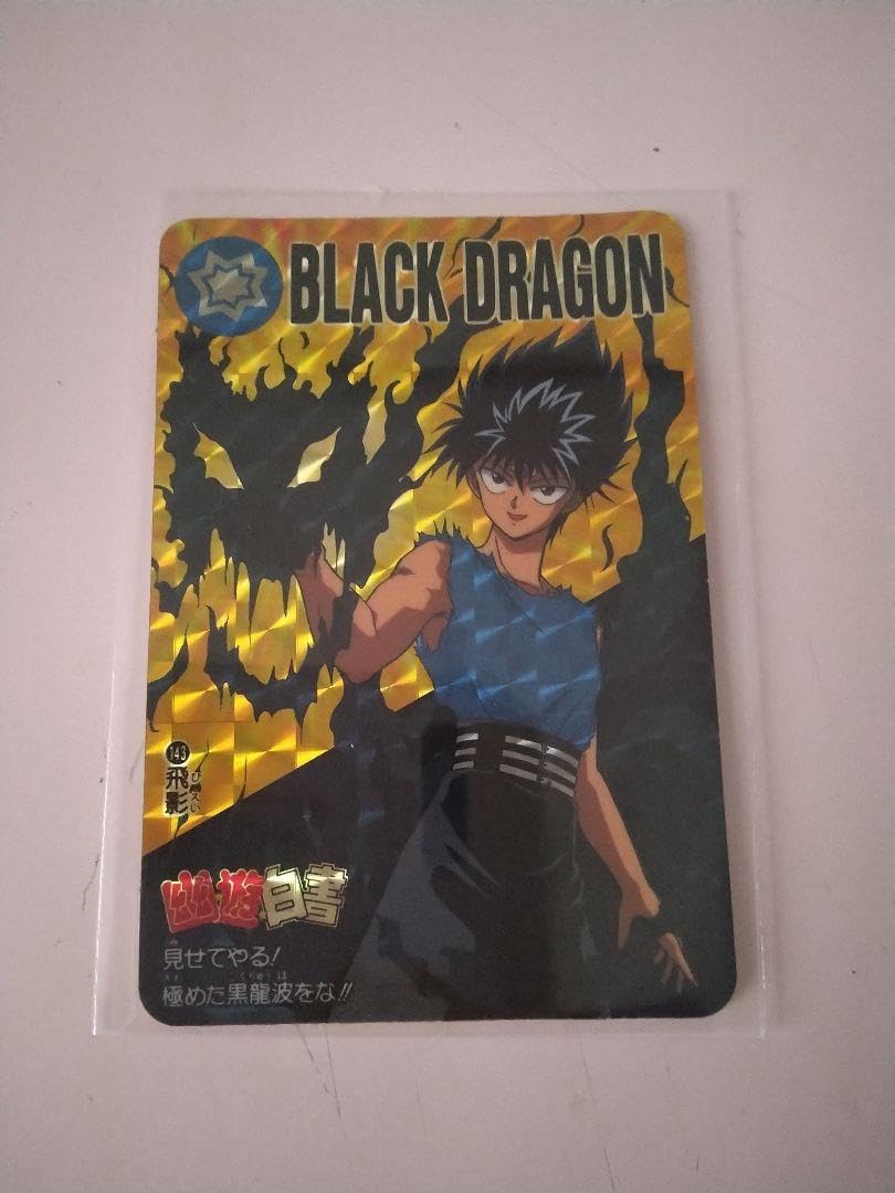 希少　幽遊白書　バンプレ　143   飛影　キラカード　極美品 希少 幽遊白書 バンプレ 143 飛影 キラカード 極美品 幽遊白書