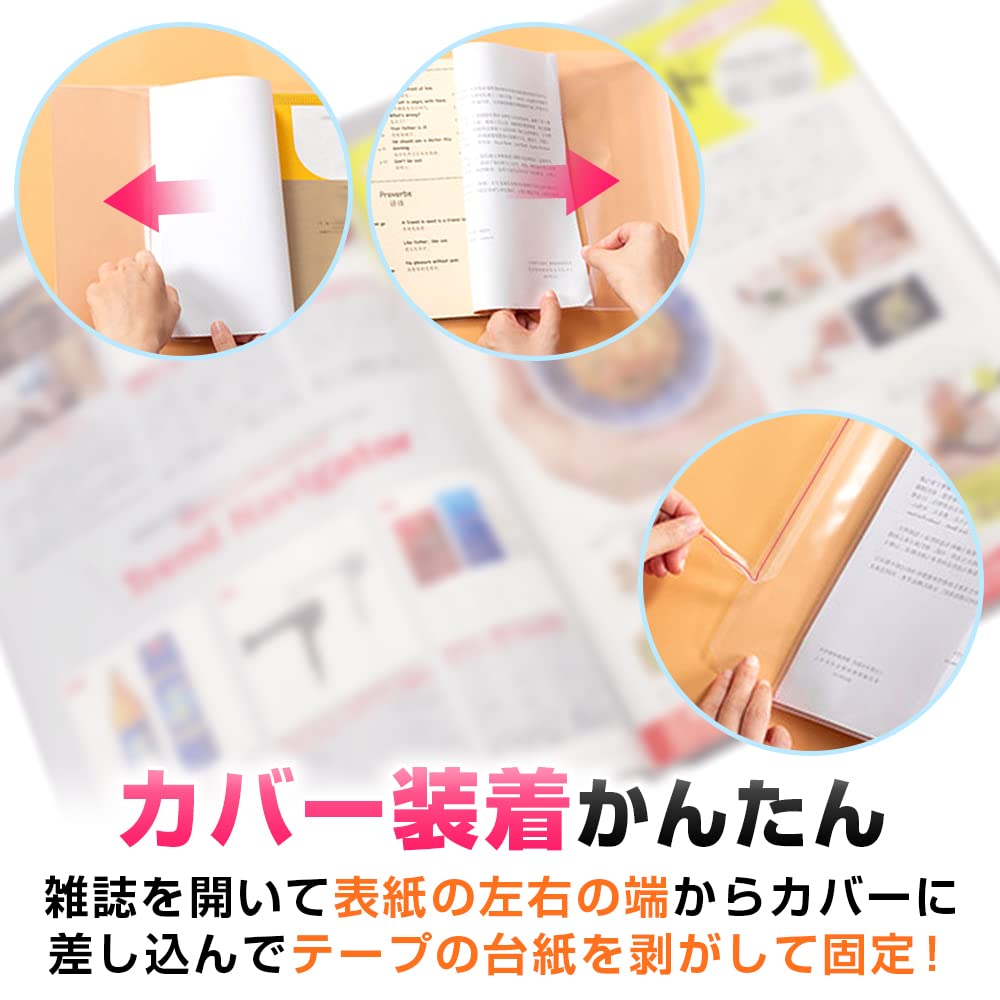Amazon | 雑誌カバー ブックカバー レシピ本 教科書 写真集 保護シート