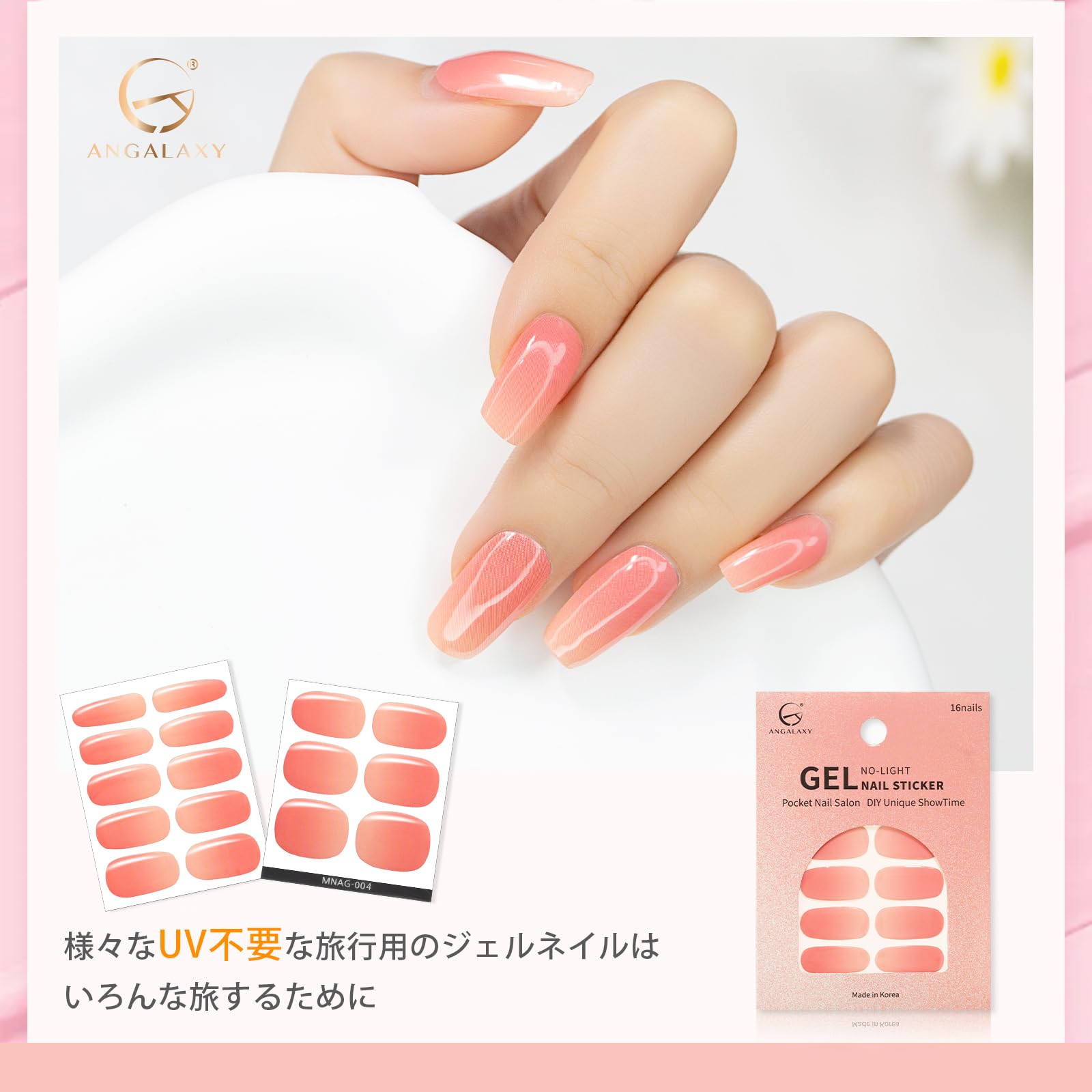Amazon.co.jp: ANGALAXY ジェルネイルシール UVライト不要な UV ネイル