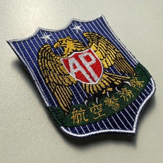 警務隊　バッチ Amazon.co.jp: 航空自衛隊 警務隊パッチ : ホビー