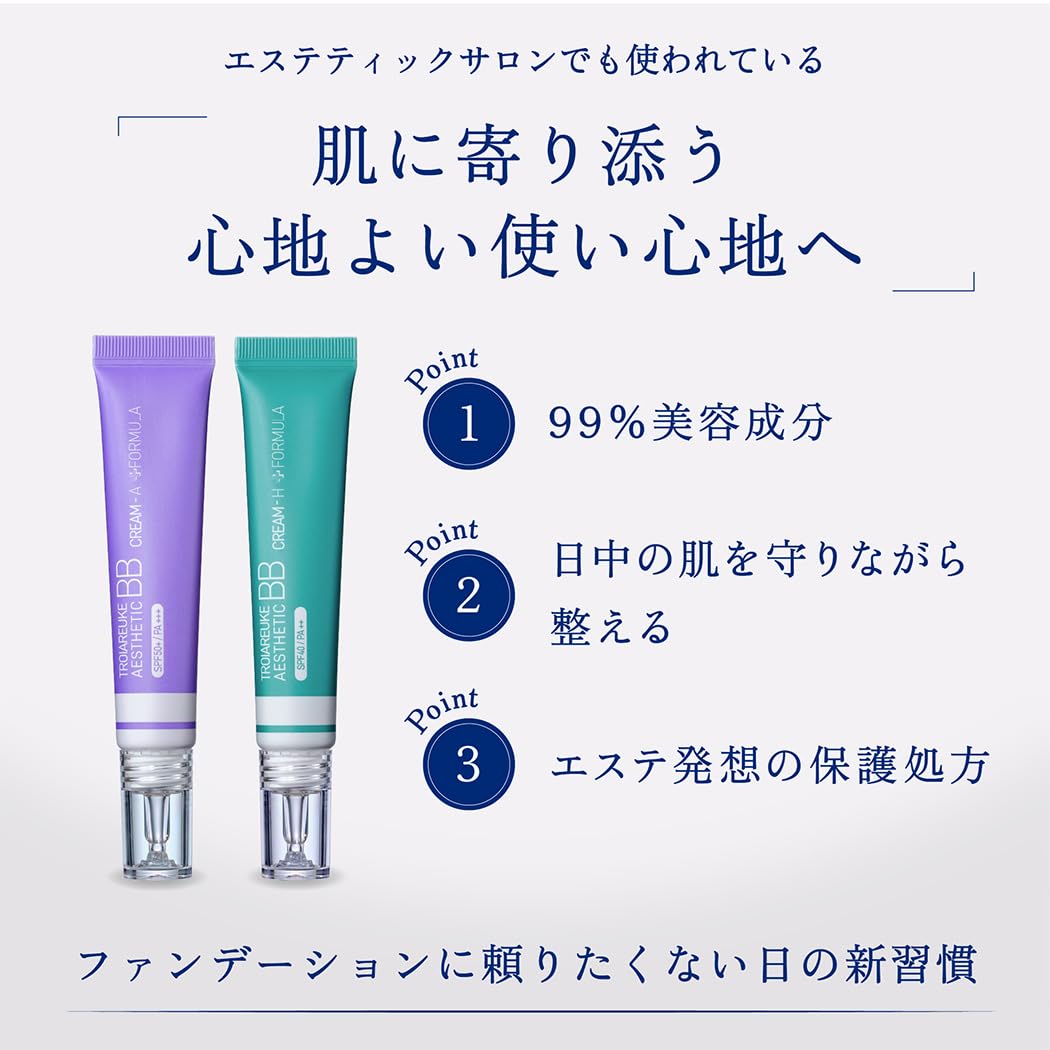 Amazon.co.jp: [公式] TROIAREUKE (トロイアルケ) エステティック BB