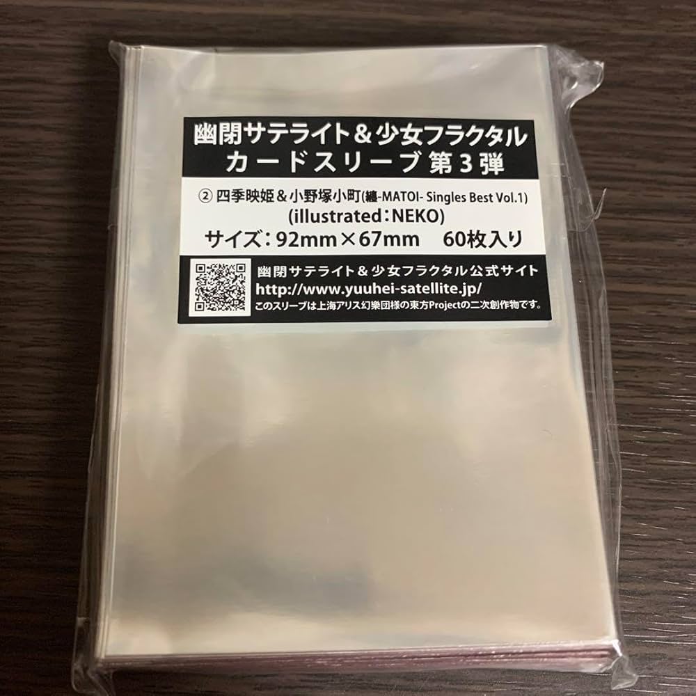 Amazon.co.jp: 東方 四季映姫 小野塚小町 カードスリーブ 幽閉