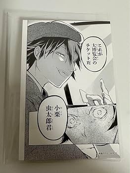 Amazon | 文スト 大博覧会 限定セリフ ポストカード 江戸川乱歩